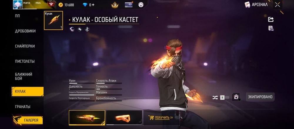 Фф акк сатыладыы