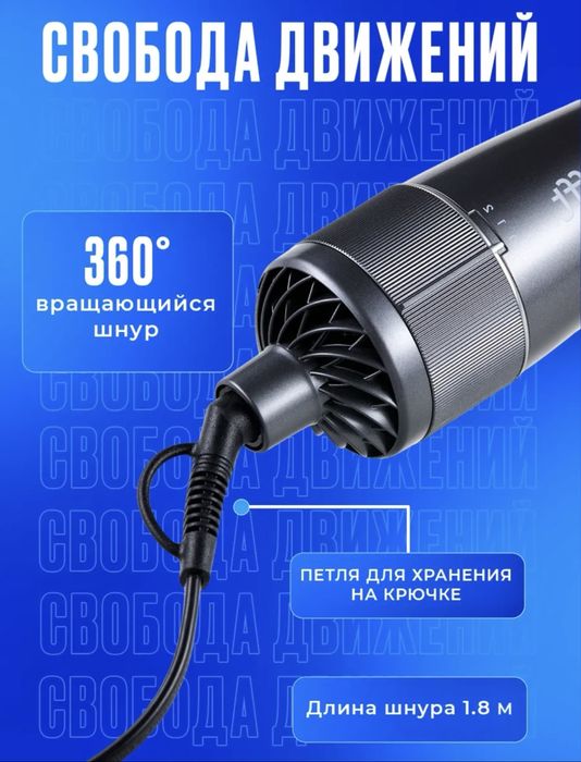 Фен - стайлер 4 в 1