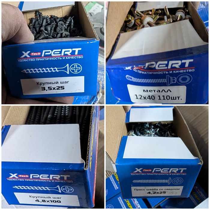 Қорабы 500₸ әр қорапта 100 дана бұранда