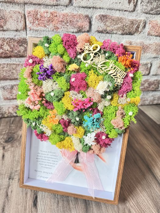 Рамка картина скандинавски мъх за рожден ден