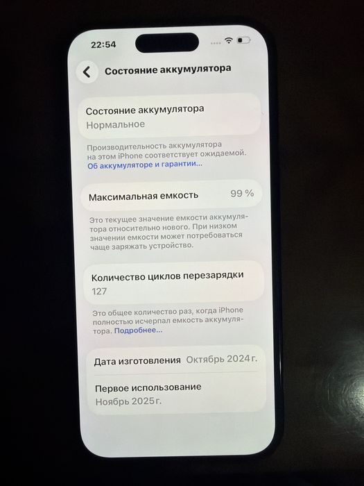 Айфон 15,256 гигабайт