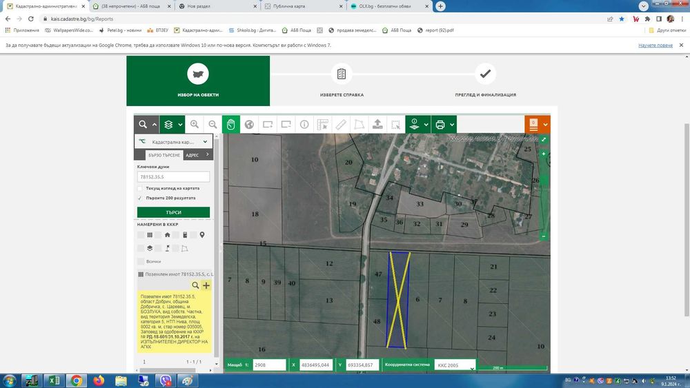 Продава се Земеделски имот в Варна, Автогара -  кв.м за 2193 €/дка - Снимка #2