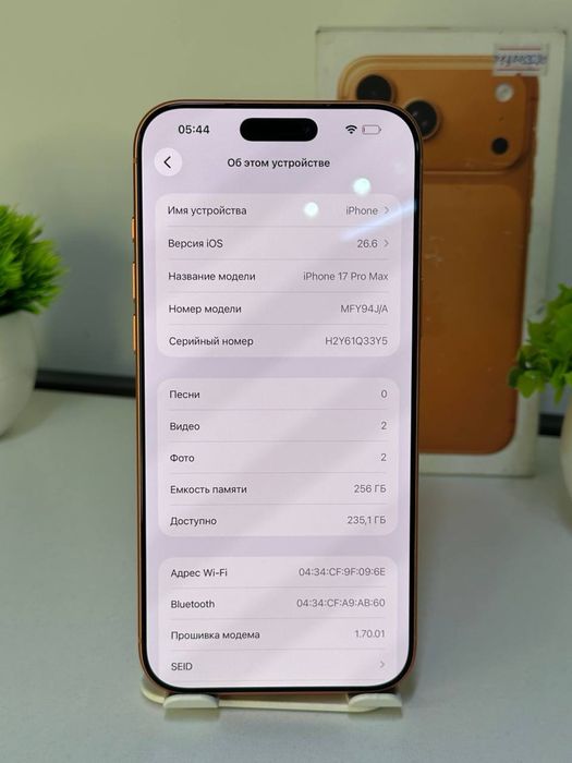 iPhone 17 Pro Max E-sim