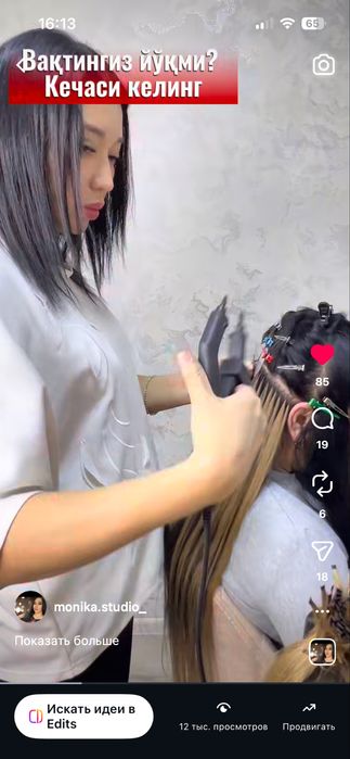 Сифатли киприк экиш хизмати