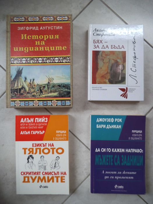 Четиво за свободното време