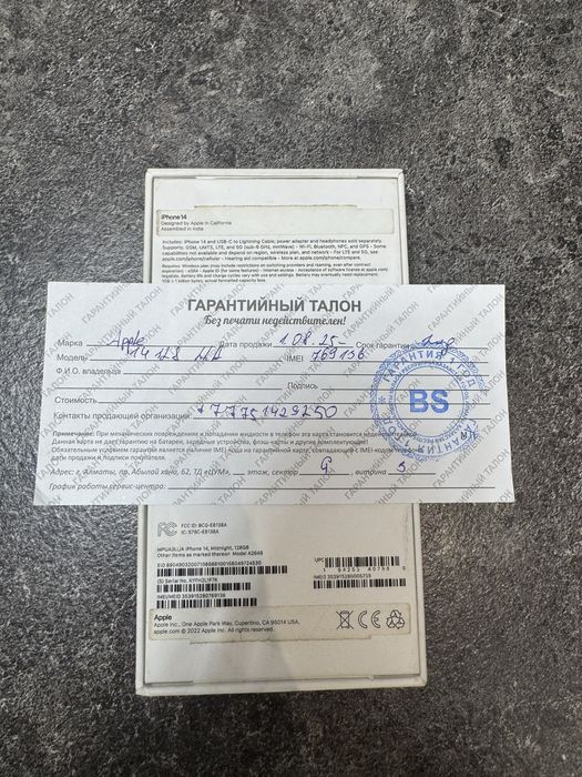 Iphone 14. С документами. Акб 90.