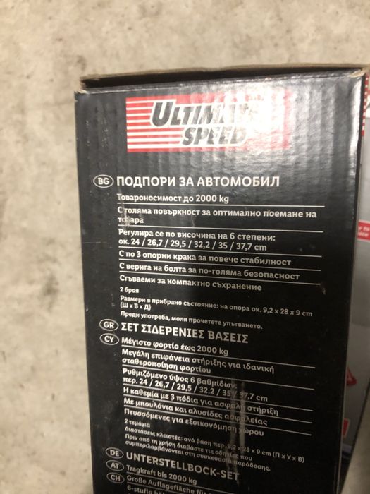 Подпори 2т за кола