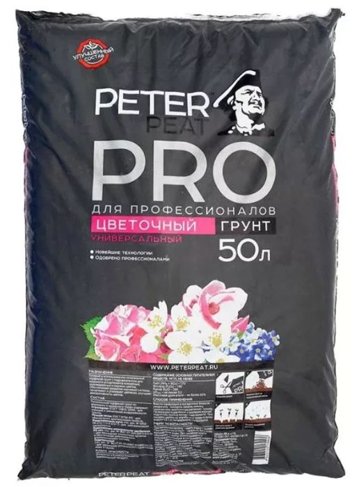 Peter peat pro цветочный грунт