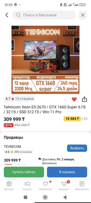 Компьютер игровой новый
