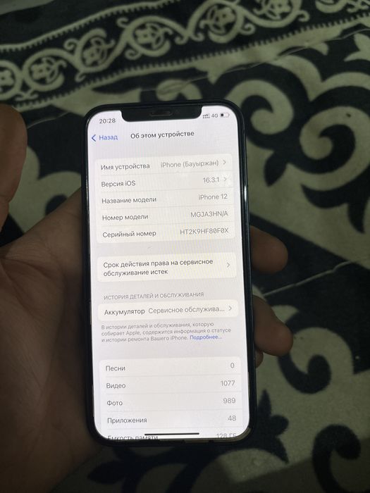 Айфон 12.
