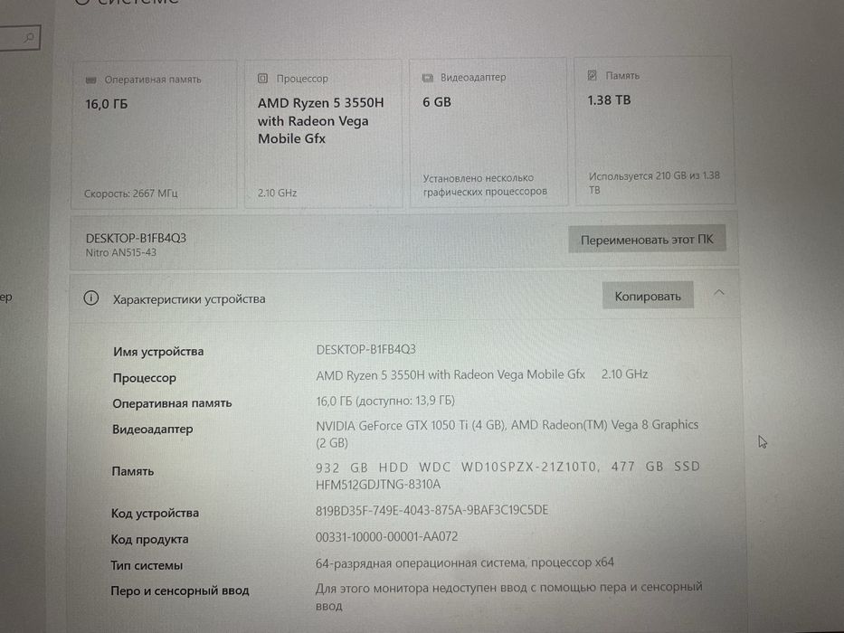 ноутбук нитро 5, acer nitro 5, игравой ноут