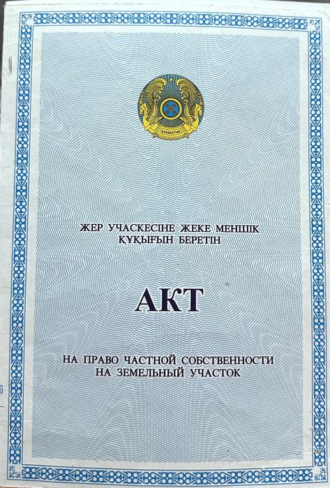 Участок в Райымбеке