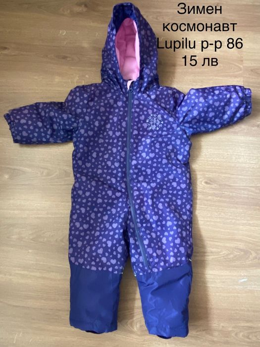 Зимен космонавт Lupilu