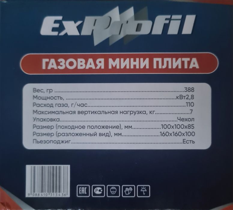 Портативная газовая плитка