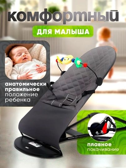 Uzi tebranadigan belanchak bolalar uchun 8