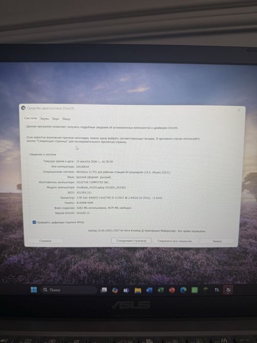 Продаю ASUS VivoBook X515EA