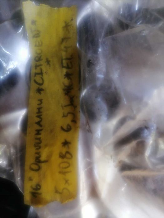 Алуминиеви джанти за Ситруен