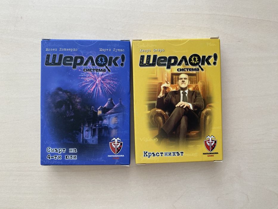 Настолни игри Кодови имена, Шерлок, Splendor