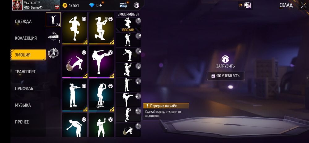 Аккаунт Сатылады Бағасы 2000 Мың Тг