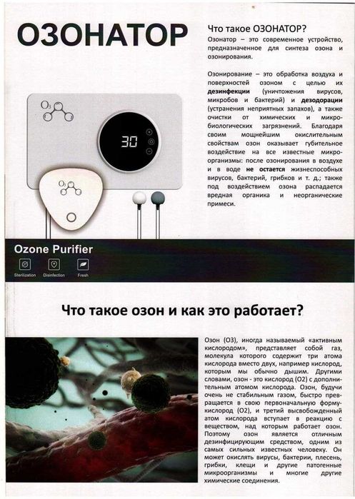 Озонатор WSTA SYO-400