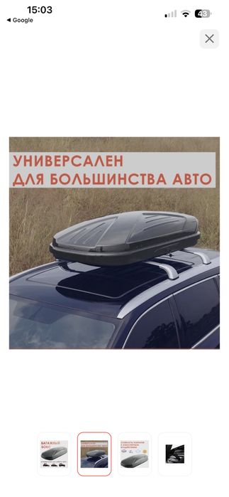 Багажный бокс машина