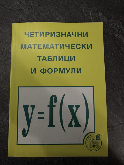 Учебници от ТУ-Варна - 1 курс