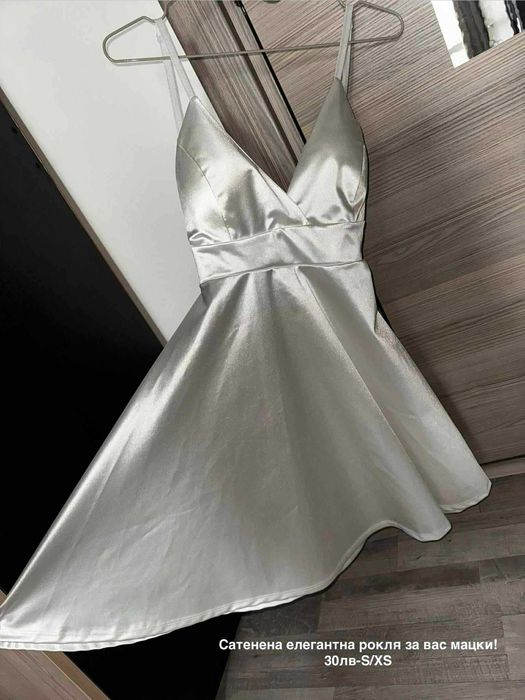 Елегантна и модерна рокля