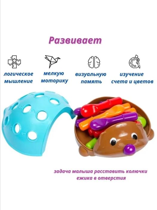 Развивающая игрушка-сортер Ёжик Спайк