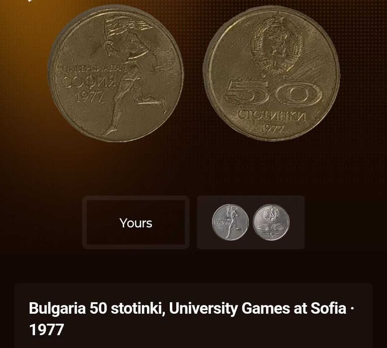 7 български юбилейни монети