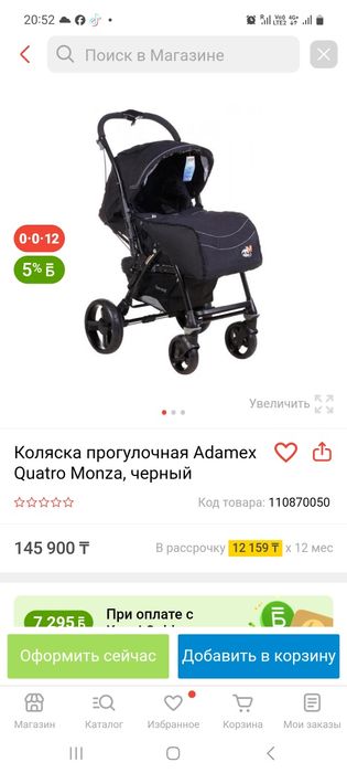 Продаю коляску детскую