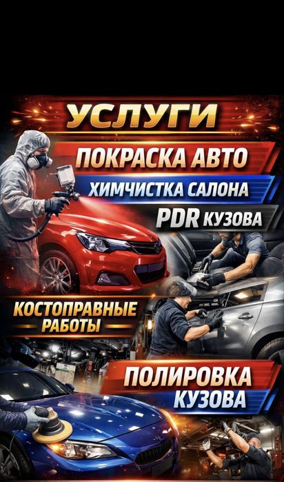 Пдр покраска полировка