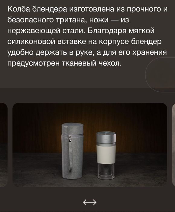 Bork портативный блендер