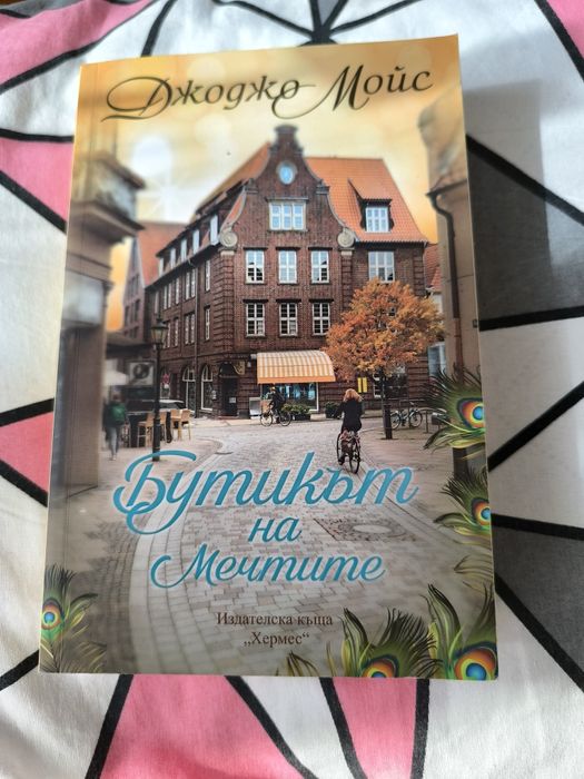 Книги  - 3 евро/бр/.неразличимо от нови