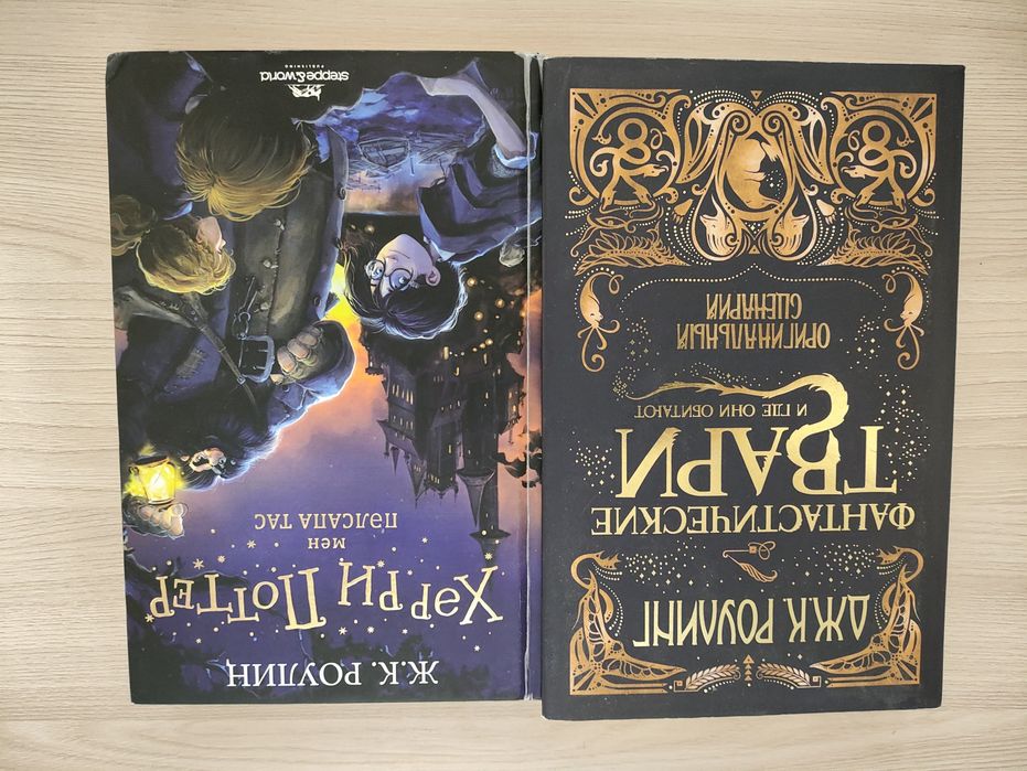 Гарри Поттер книги