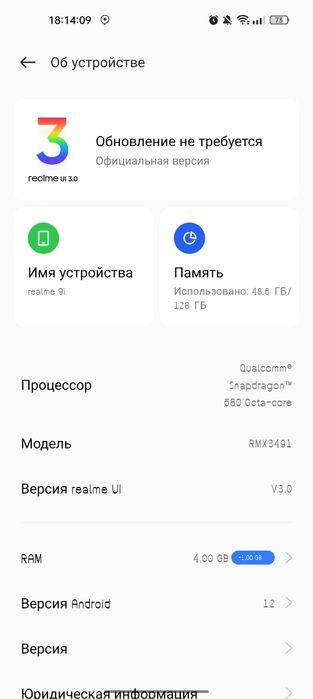 .           Гealme 9 i