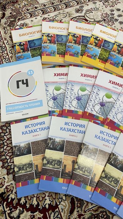Книги Educon для подготовки к ЕНТ