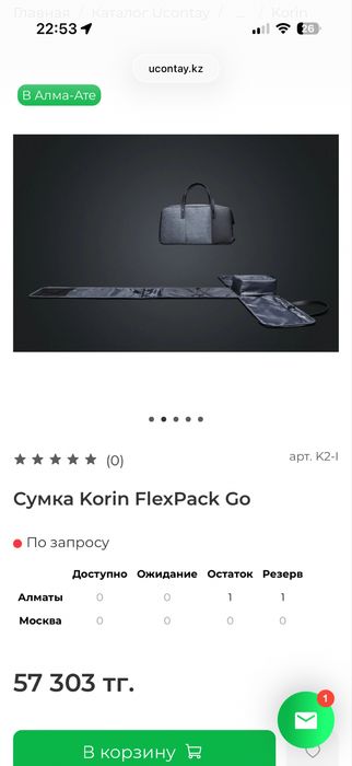 Сумка Korin 26x26x51 см продам