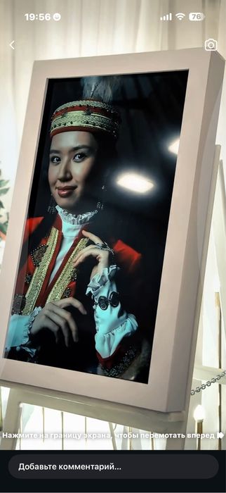 Ледмольберт со звуком