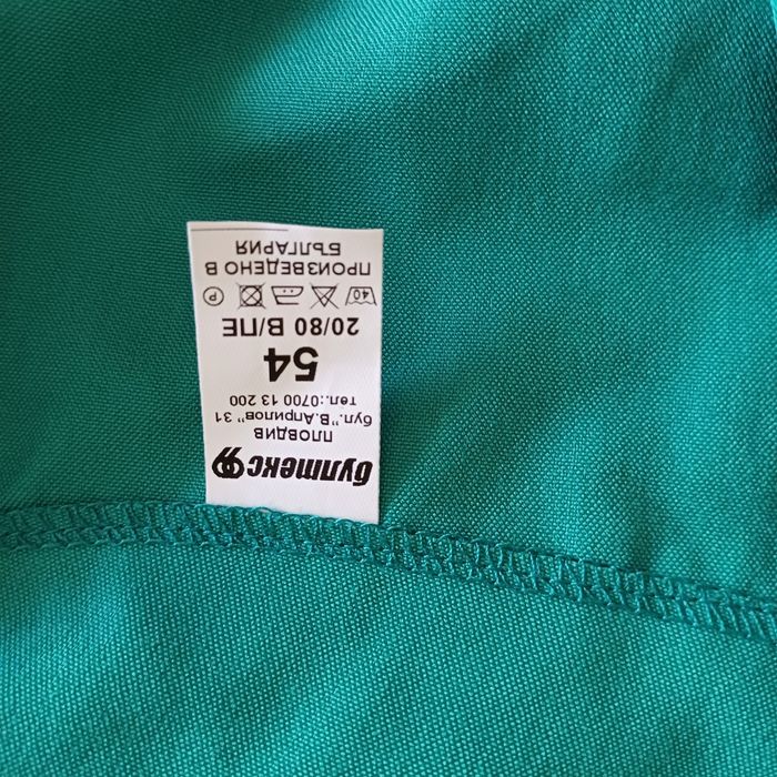 Медицинско облекло