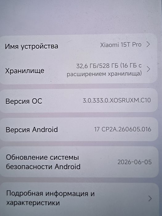 Продам xiaomi 15t pro 12/512