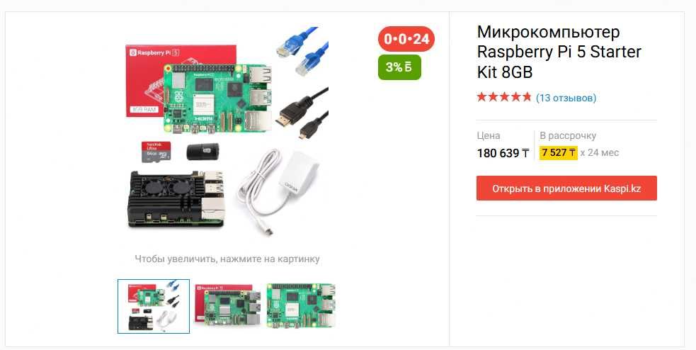 Микрокомпьютер Raspberry Pi 5 Starter Kit 8GB