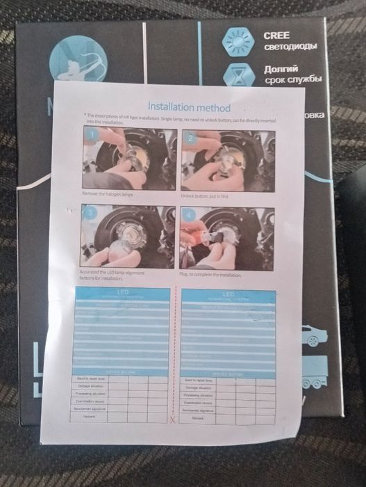 Лёд Mergen Дальник