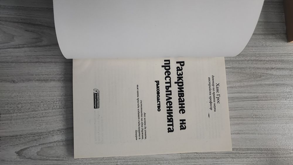 Разпродажба на стари и нови книги