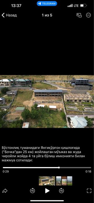 Продается Дача // Dacha sotiladi bo’stonliq