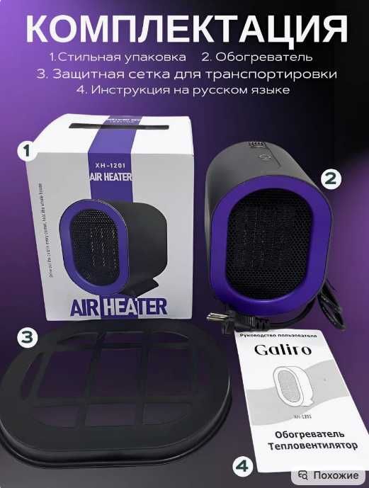 Обогреватель тепловентилятор РТС 1200Вт