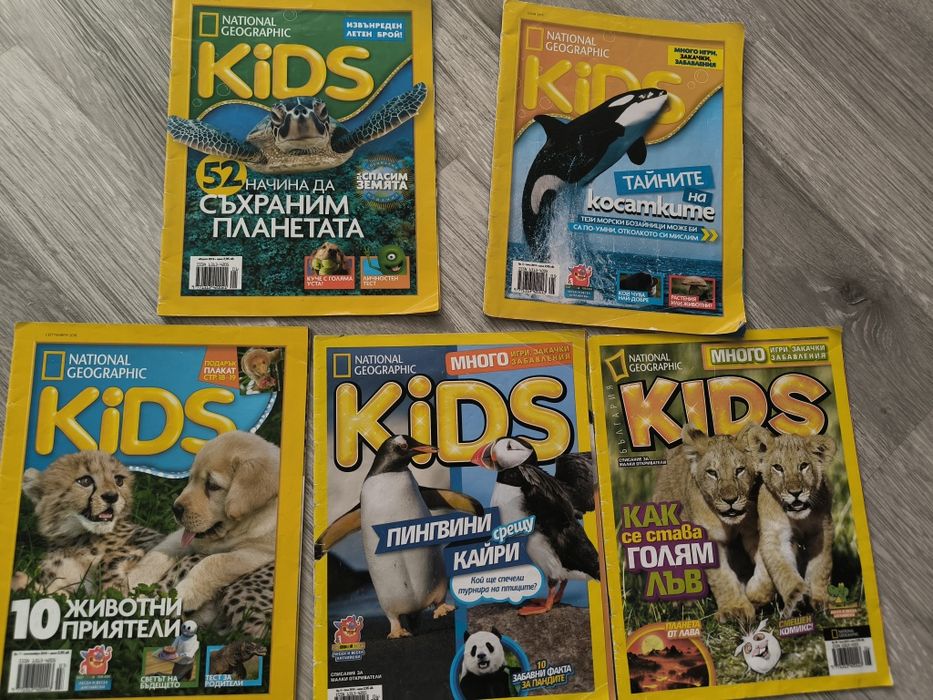 Комплект от 5 списания Kids