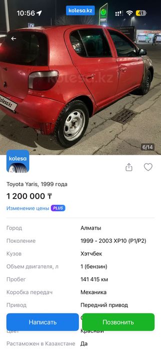 Продам машина тайота ярис механика