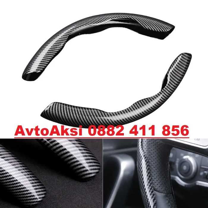 Универсални Протектори за волан КАРБОН-21285