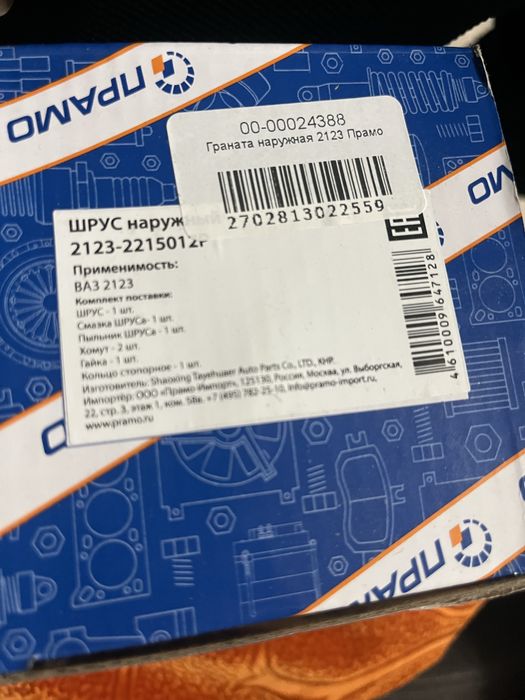 Продам гранату на ниву