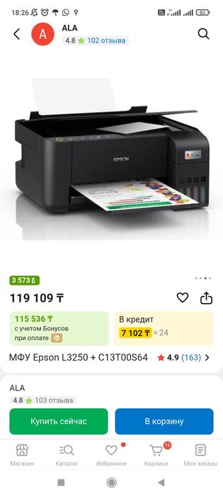 Принтер Epson L3258
Продам струйный принтер Epson L32